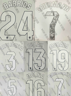 西甲马竞2324赛季主场印字 多选 联赛版 格里兹曼德宝 Sipesa正版