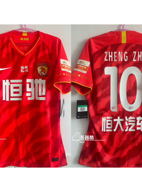 广州恒大2020赛季主场球员版fullset 正品 全新有吊 队长郑智中超