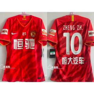 广州恒大2020年主场球迷版fullset 正品 全新有吊CI7640 郑智中超