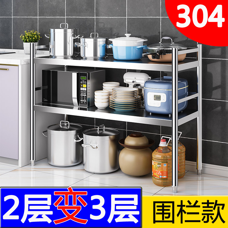 厨房置物架2层落地式带护栏304不锈钢两层收纳层架子锅架烤箱置物