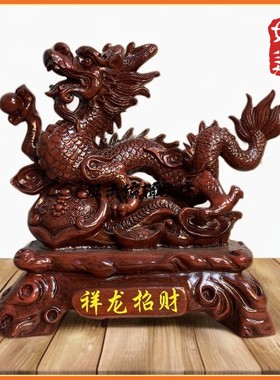 红色龙工艺摆件五爪神龙生肖龙家