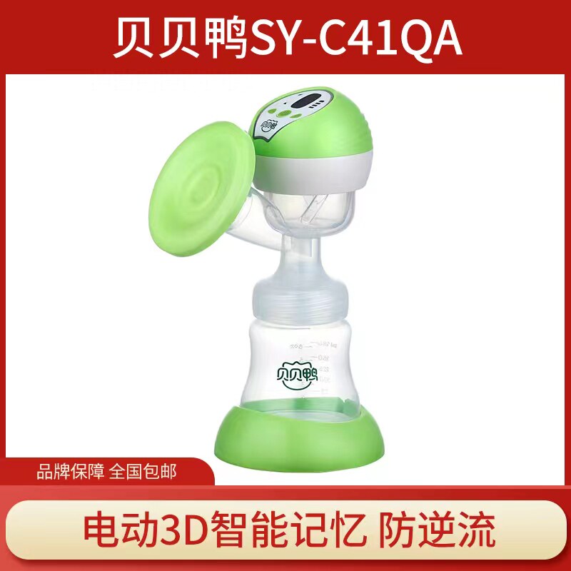 贝贝鸭吸奶器一体式电动吸奶器C41QA自动挤拔奶器孕妇产后适用