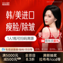 到院医美 进口瘦脸除皱明星脸注射咬肌下颌缘提升重庆当代整形