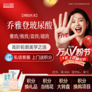 乔雅登雅致极致盈致越致丰颜玻尿酸注射填充鼻基底幼态脸塑型 当代整形