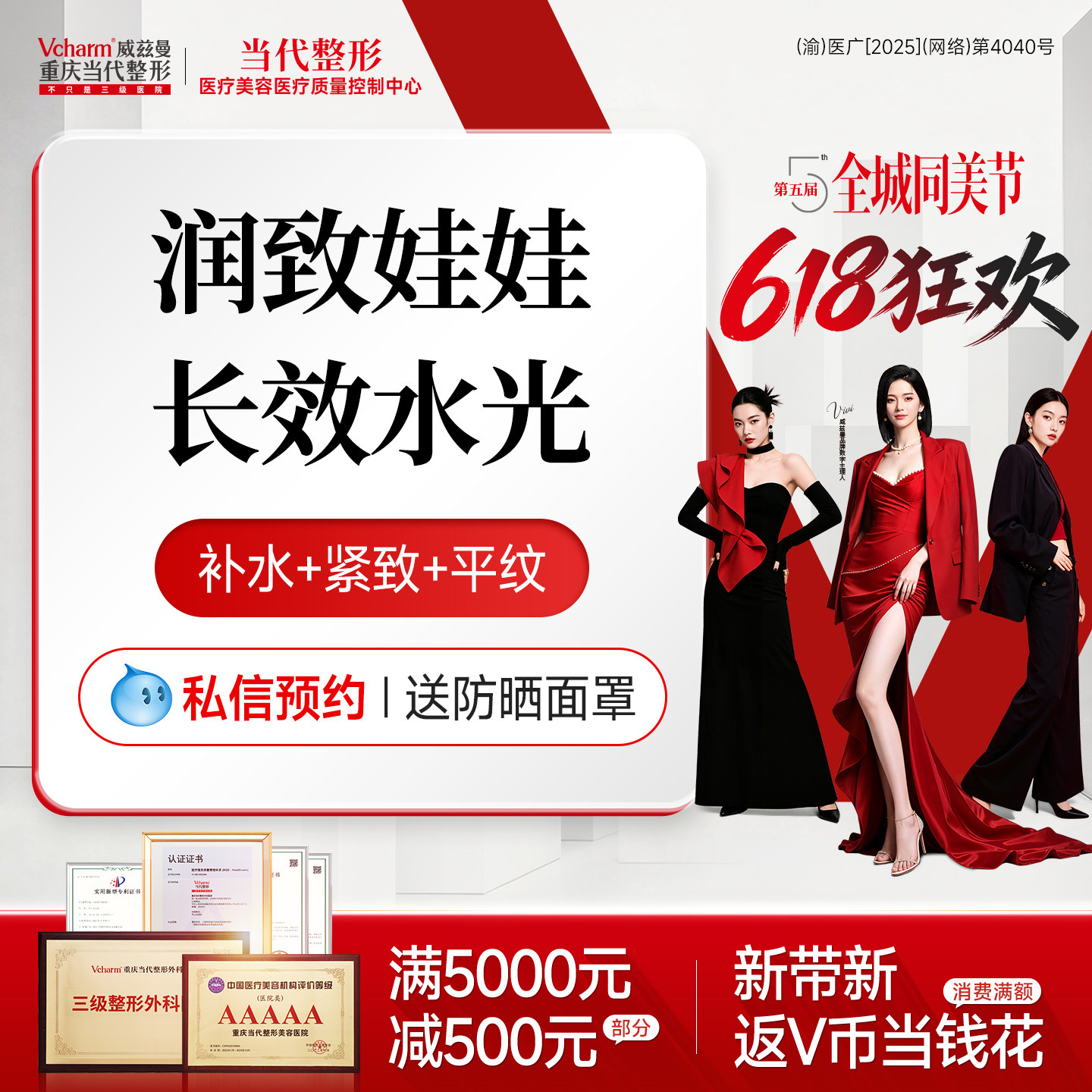润致娃娃水光 平纹+补水+紧致三效合一华熙生物正品可查 当代整形