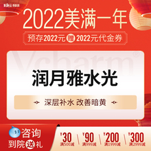 重庆当代整形美容医院 润月雅水光补水美白修复收缩毛孔去细纹