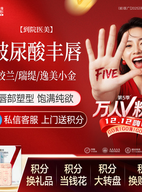 玻尿酸丰唇姣兰lips水晶嘟嘟唇瑞蓝瑞瑅填充唇部注射重庆当代整形