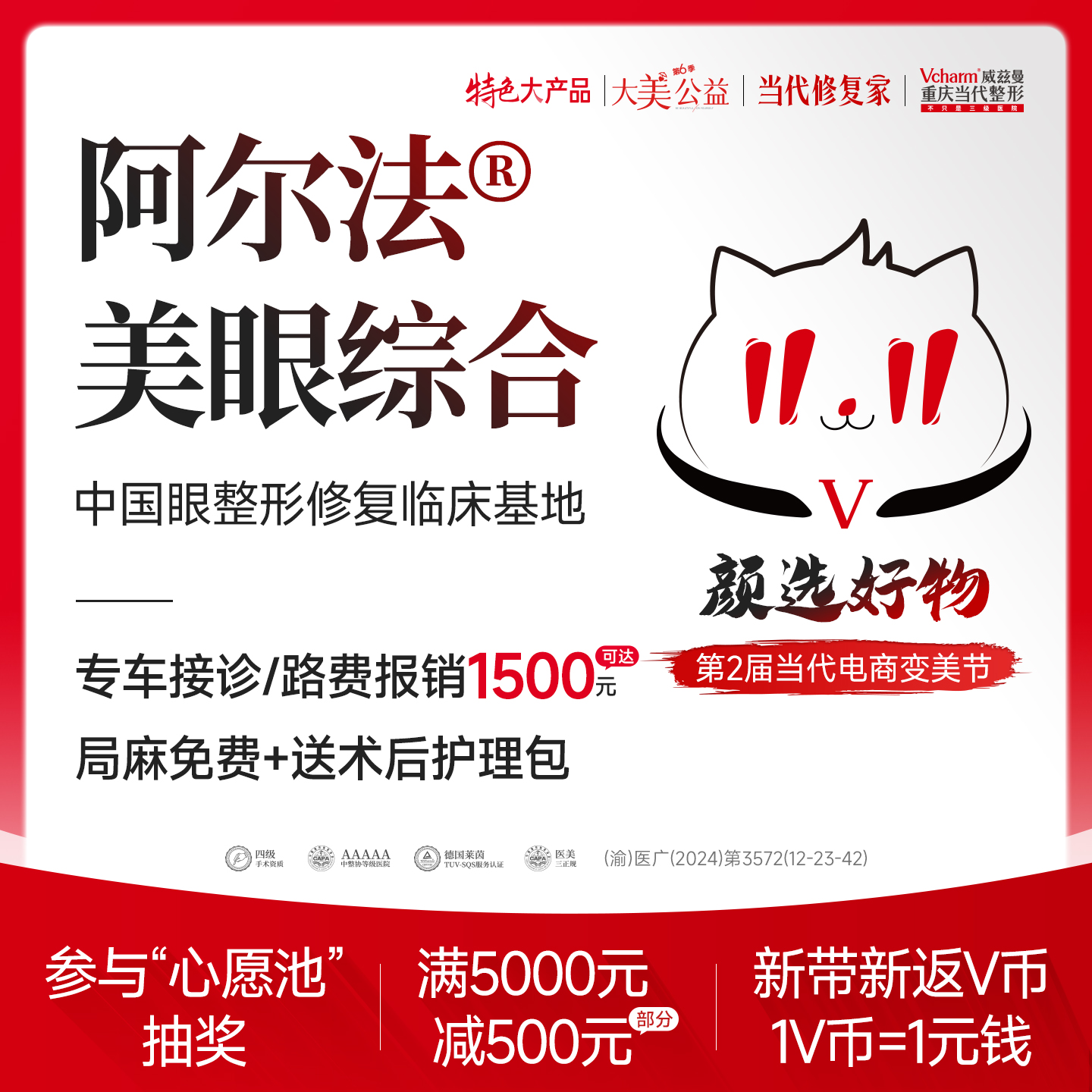 当代阿尔法美眼综合双眼皮手术