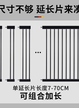 黑色力量型延长加长件宠物围栏防猫栅栏狗狗隔离栏杆室内护栏挡板