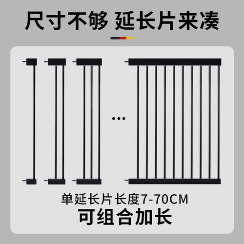 黑色力量型延长加长件宠物围栏防猫栅栏狗狗隔离栏杆室内护栏挡板