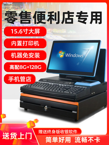 超市收银机一体机扫码商超零售便利店小型收银系统管理一体机生鲜