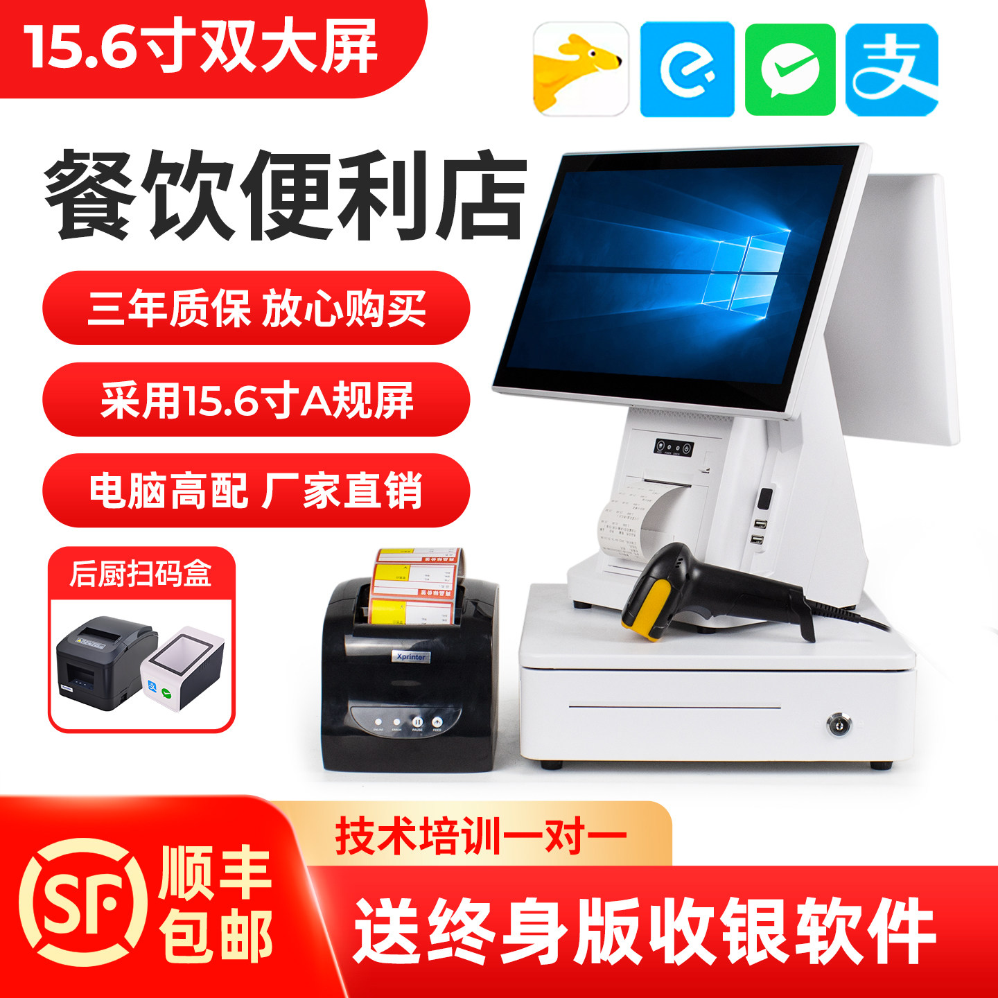 超市收银机便利店生鲜水果称重收银系统一体机烟草蛋糕汉堡餐饮母婴化妆品双屏触摸屏收款机小商店电脑收银机