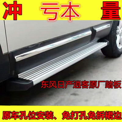 Применимо к Nissan nissan Qashqai Original Overd Foot Pedal, New и Old 07-19 QASHQAI KUKE QI JUN в боковой