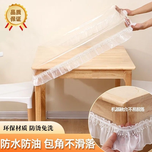 餐桌桌布防水防油透明保护垫软玻璃桌垫高级桌罩全包免洗烤火皮套