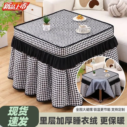 网红烤火罩加厚睡衣绒