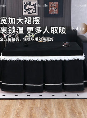 复古美式烤火桌罩套高级感加厚加绒长方形烤火被冬季取暖桌布围挡