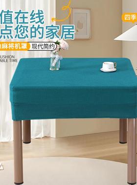 麻将机防尘罩加厚麻将桌盖布通用折叠全包罩桌盖布巾灰色加大罩子