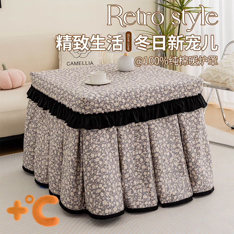 纯棉法式风加厚烤火罩套2025新款