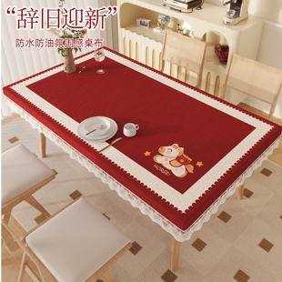 2026新款马年桌布免洗防油防水防烫餐桌罩全包加厚防滑茶几餐台布