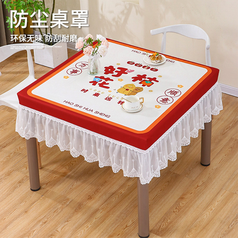 桌布2025新款正方形八仙桌蕾丝红色绒布桌布罩套全包四方烤火桌布