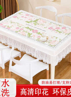 桌布防水防油家用全包长方形餐桌布垫子高档防烫防尘免洗茶几桌布