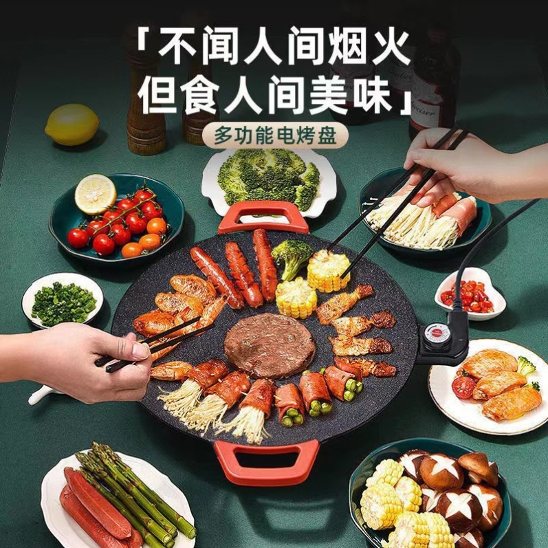涮烤一体锅大号烤肉锅家用电烤盘两用鸳鸯锅不粘无烟电热锅烧烤炉
