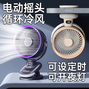 夹子风扇夜灯摇头小风扇充电定时空气循环扇壁挂桌面风扇迷你 新款