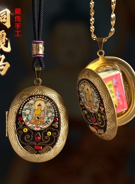 护身符保护套纯铜嘎乌盒吊坠装符袋挂脖可装朱砂平安符的挂件空心