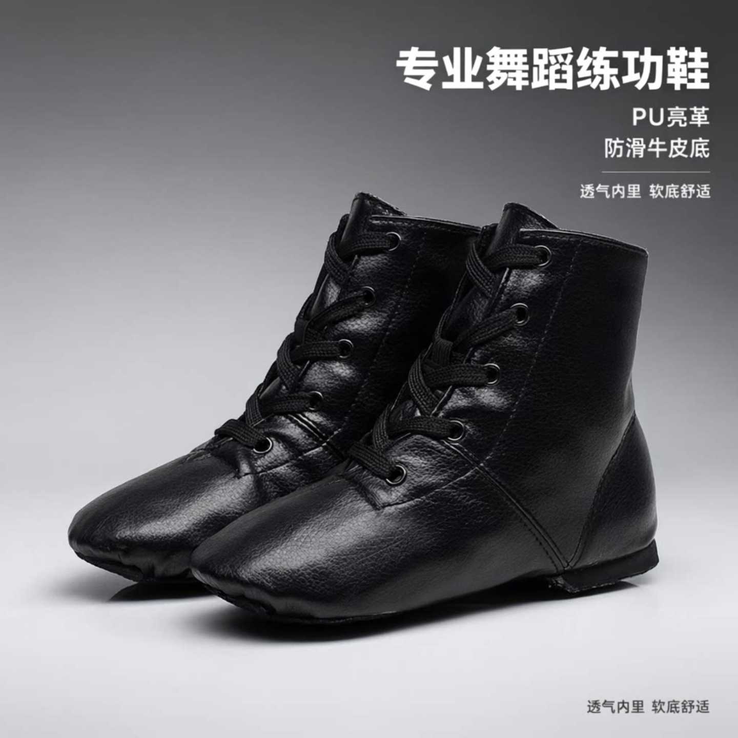 儿童PU高帮爵士舞鞋男女通用软底