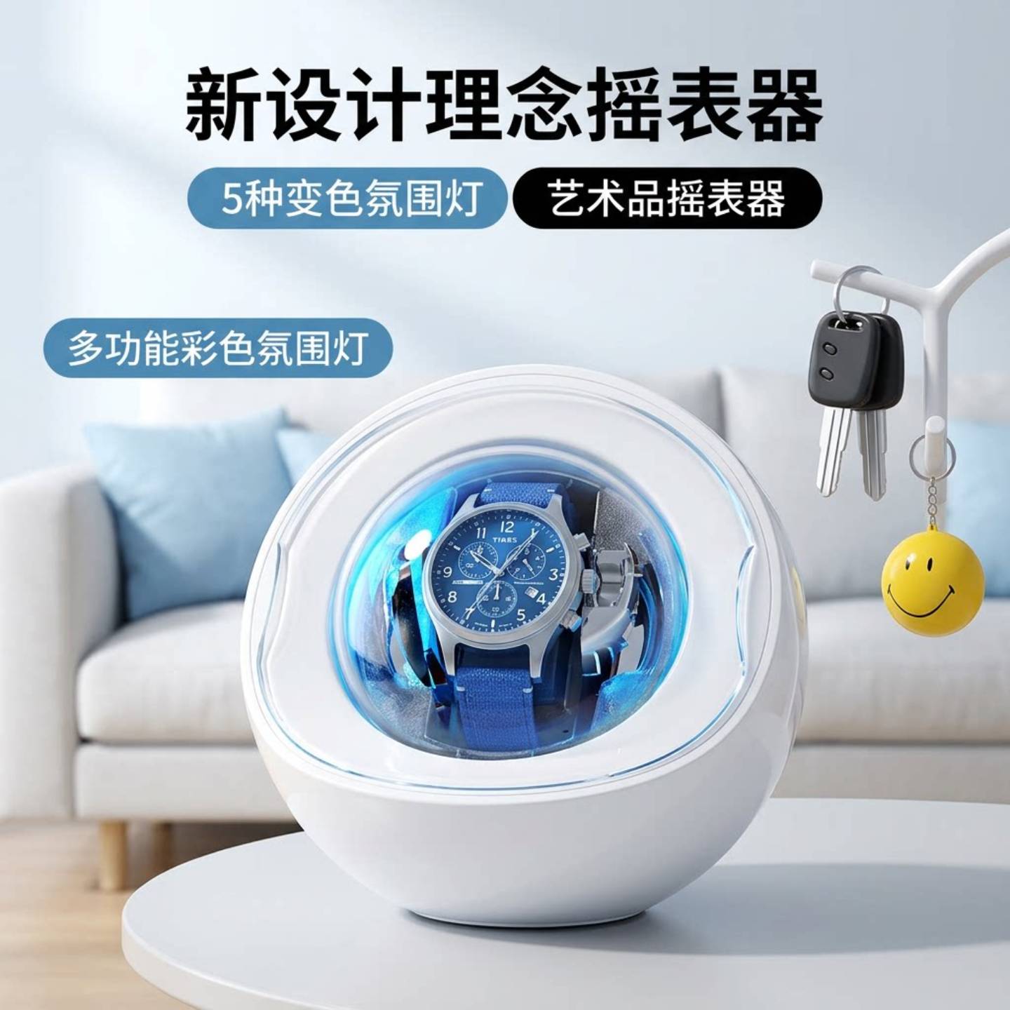 家用机械表静音防磁自动上链带