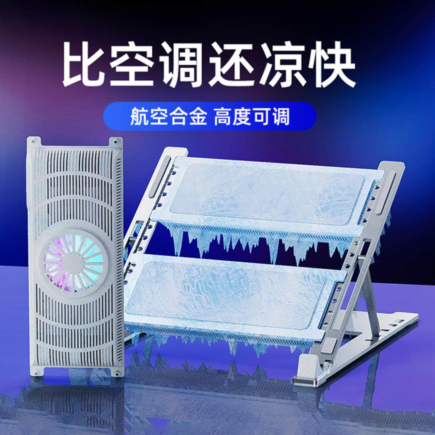笔记本散热器半导体制冷静音水冷