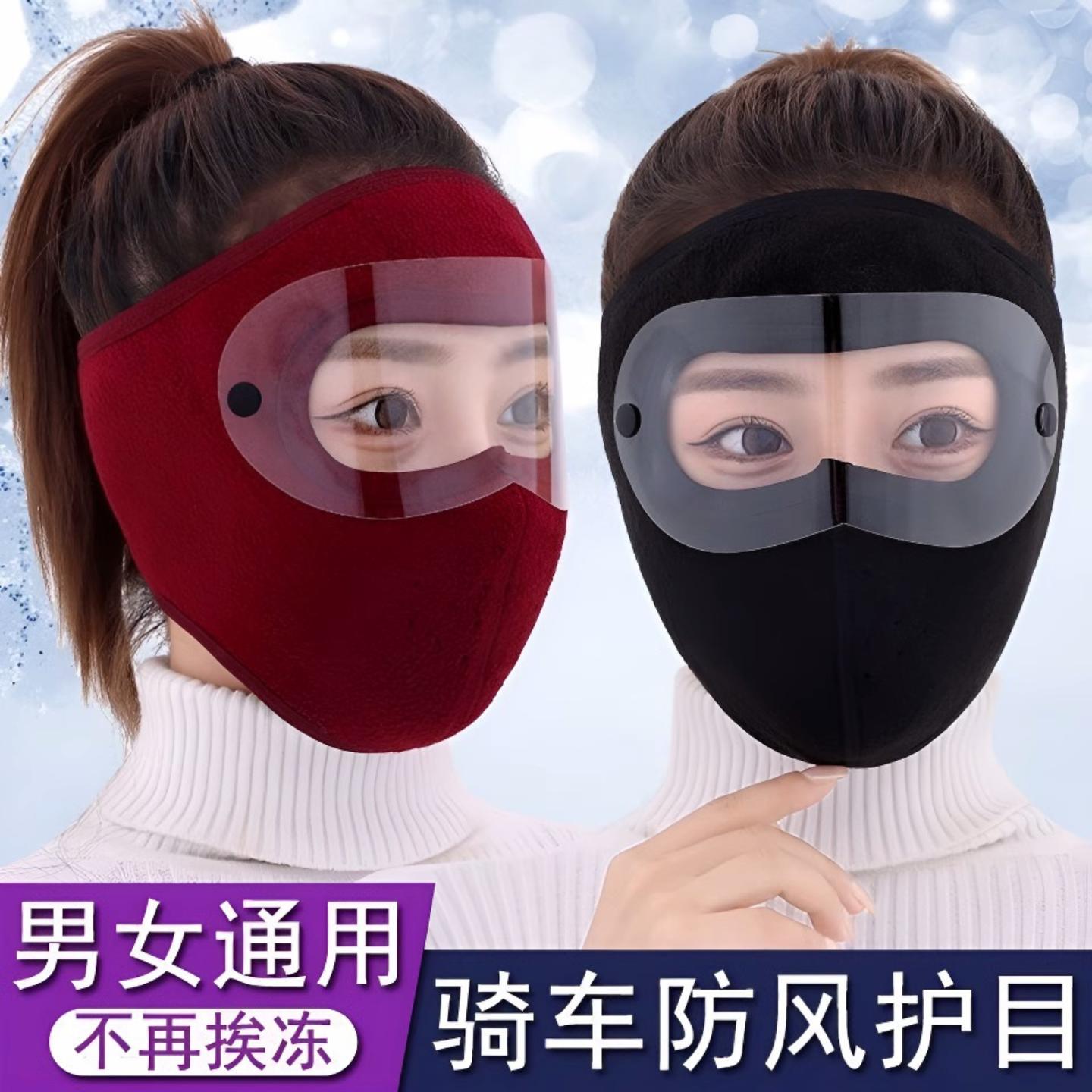 骑车面罩防风保暖护脸神器