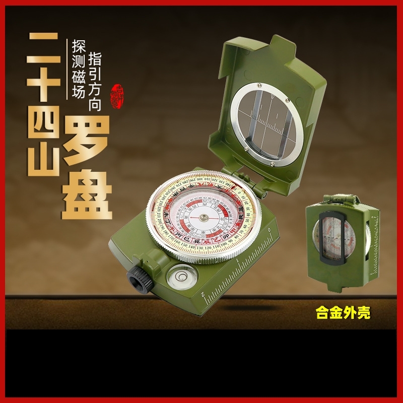 寻龙精准罗盘二十四山全自动高精度专业小指南针户外随身携带地质