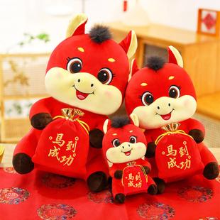 生肖玩偶福袋马年公仔吉祥物红马毛绒玩具生肖马玩偶公司年会礼物