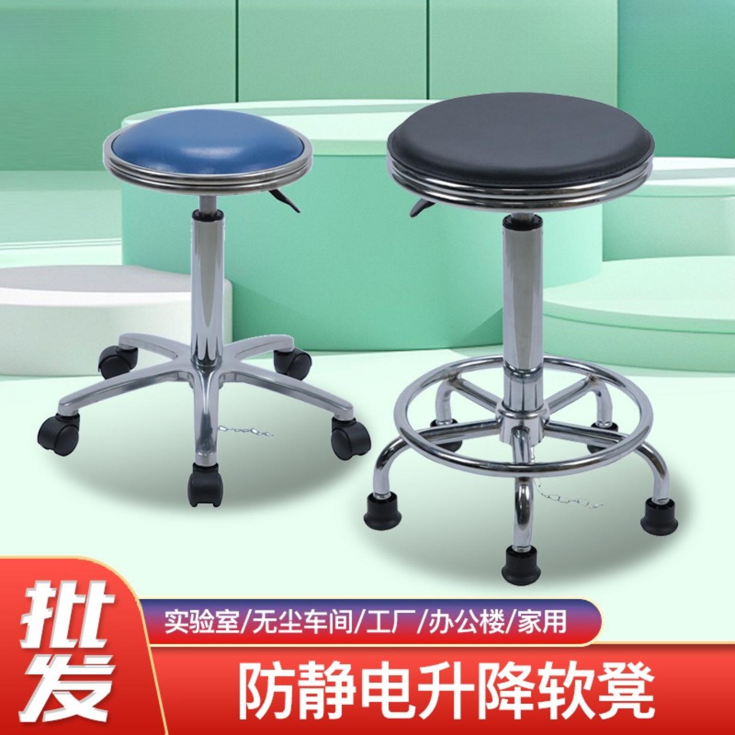 防静电升降凳实验室工作椅