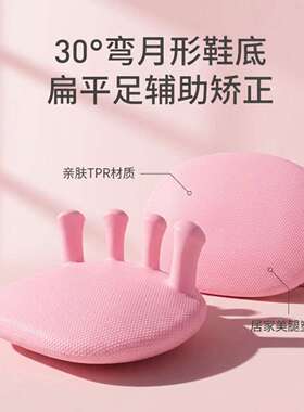 足弓训练器专治拇指外翻扁平足