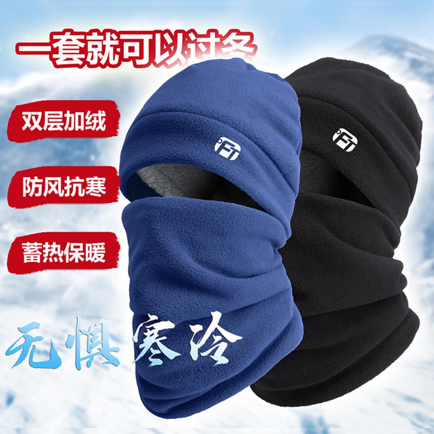 冬季保暖帽子加绒加厚登山滑雪防风帽两件套男女防寒面罩围巾护颈