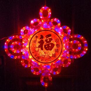 中国结彩灯挂饰大号挂件客厅福字2026新款高档家居LED发光装饰灯