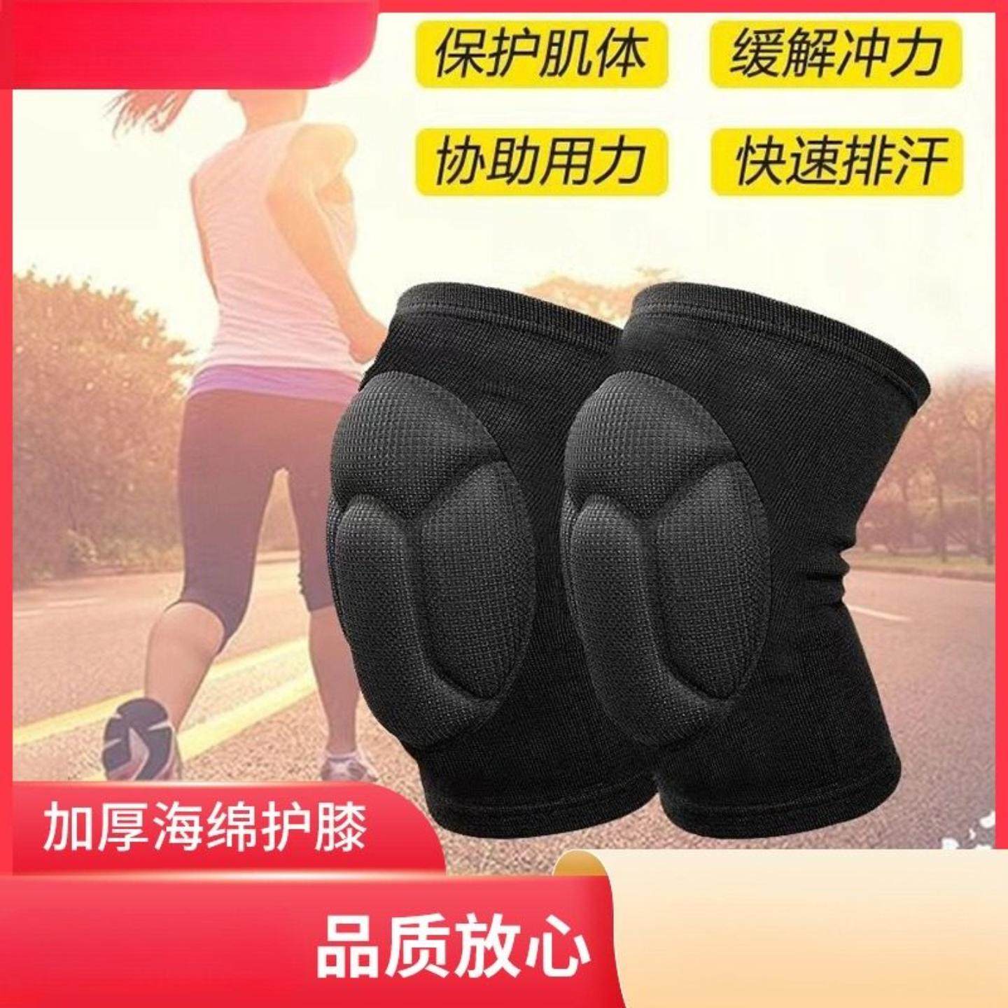 加厚款海绵护膝男女舞蹈排球溜冰护膝盖足球运动护膝龟壳防摔设计,运动/瑜伽/健身/球迷用品,运动护膝/髌骨带,淘宝优惠券,粉丝福利购,淘宝优惠卷
