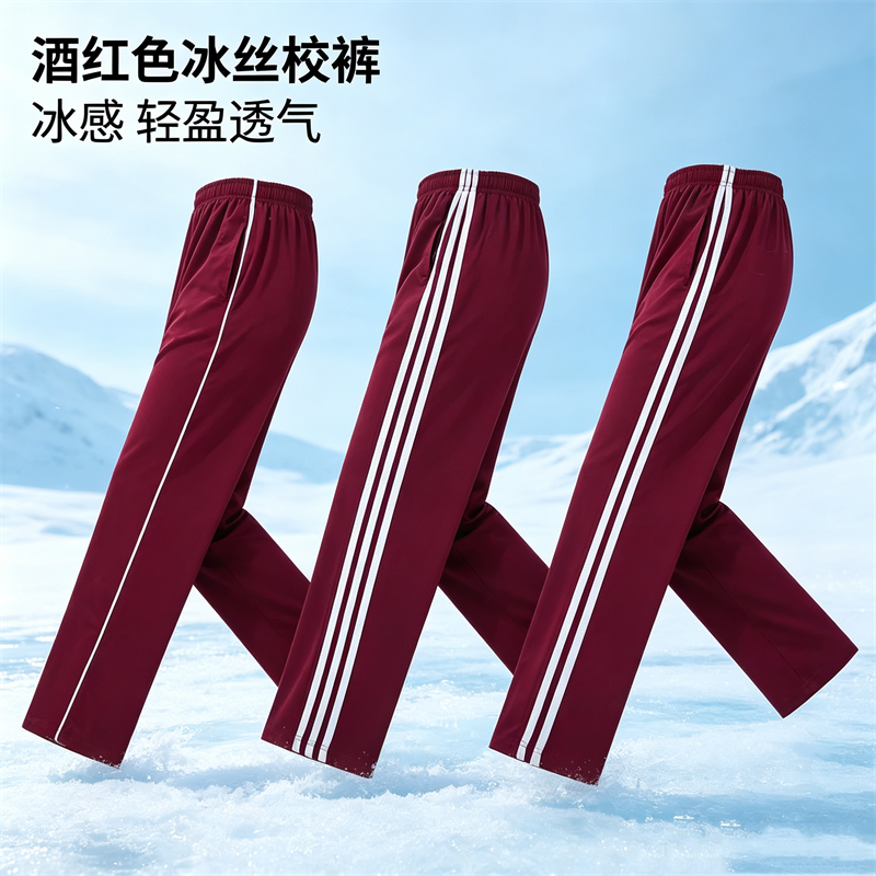 夏季薄款冰丝速干学生运动长裤