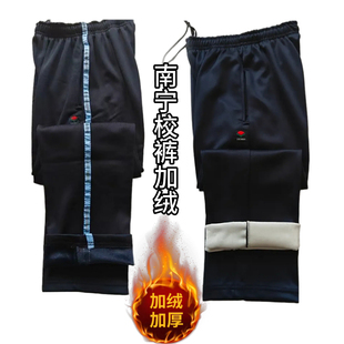 南宁市新希望校服冬季运动裤男女款中小学生加绒加厚裤一体绒长裤