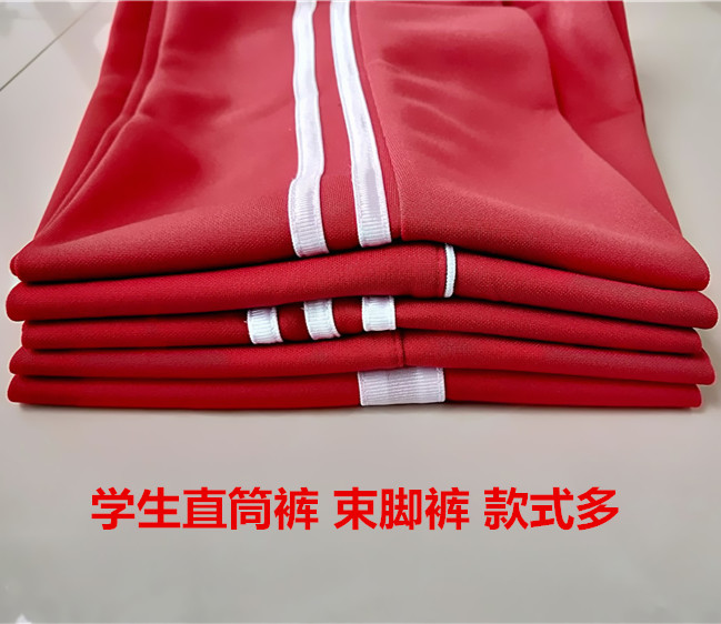 校服裤子红色校服裤子