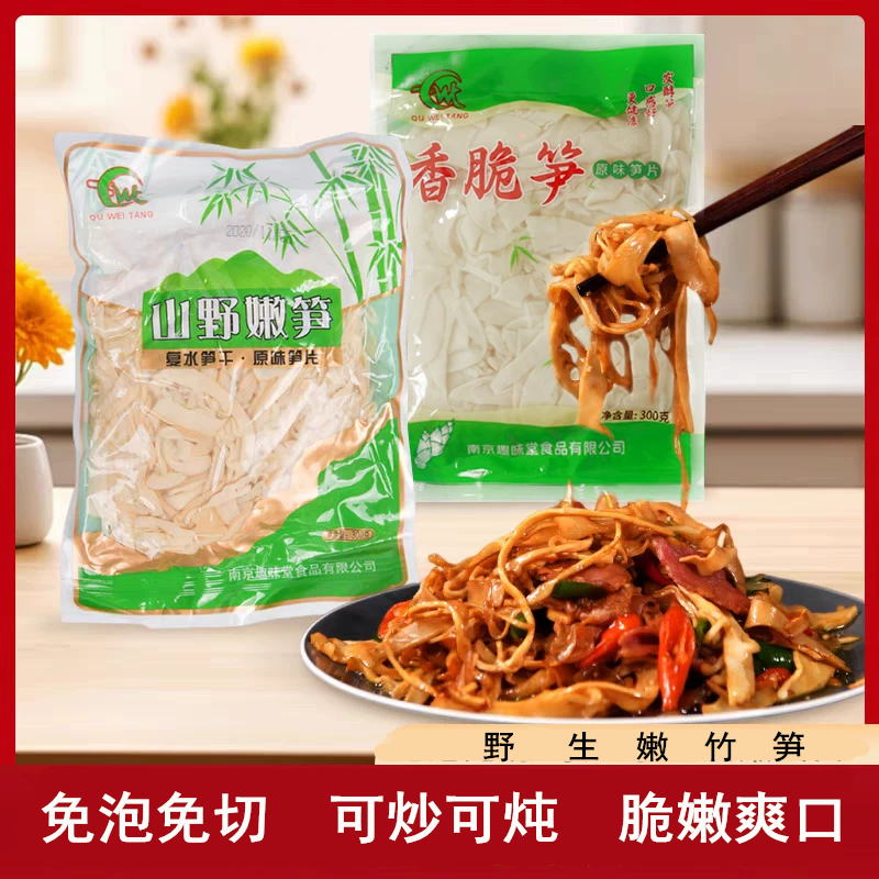 笋干糯米笋农家自制竹笋干嫩笋尖袋装水笋碳烤笋福建干货江西特产