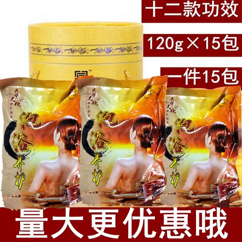 瑶浴瑶族美容院正品产后药浴泡澡包女艾草泡澡药包药浴包