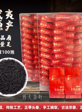 正宗桐木关正山小种红茶自己喝