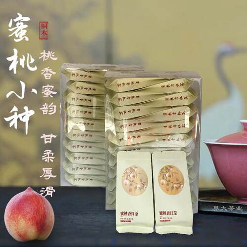 蜜桃小种红茶武夷桐木关小种红茶