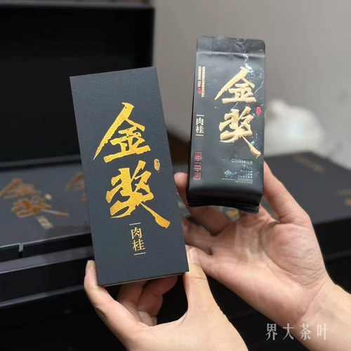 马头岩肉桂特级正岩肉桂醇厚甘爽
