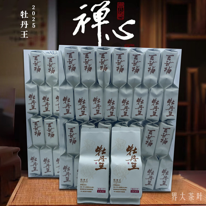 新茶明前头采华茶二号特级白牡丹