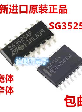 全新进口SG3525 SG3525A SG3525ADR SOP-16贴片电源芯片宽体 窄体
