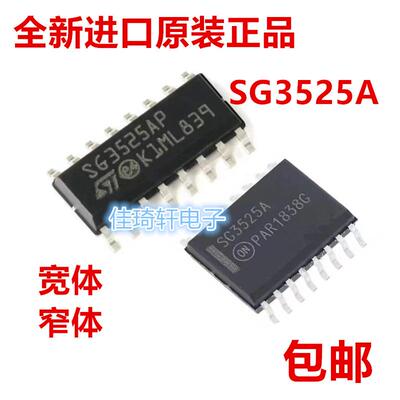 全新进口SG3525 SG3525A SG3525ADR SOP-16贴片电源芯片宽体 窄体